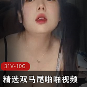 双马尾女神视频合集，颜值身材一对一定制资源大礼包