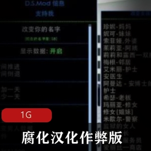 SLG大作腐化资源合集，1G视频大小，人物攻略、作弊版本齐全