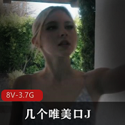 唯美用嘴系列：岛国出品北欧精灵，双女用嘴资源，颜值后R，打桩！