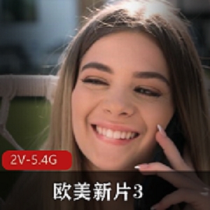 热播推荐欧美新片自由国，2V-5.4G，时长41分，尼哥、知名女Y，三P精彩表现，用嘴、进入、颜S应有尽有，限时下载观看！