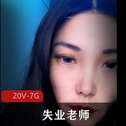 真正户外老师：直播人流震震球高铁网吧澡堂