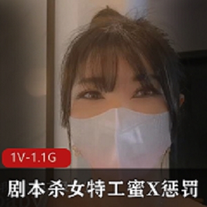 女特工甜心宝贝惩罚蜜X任务美腿丝袜美瞳车灯神秘处21分钟视频自拍