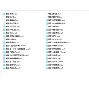 (喵羞舰长)群音频语音百度网盘资源