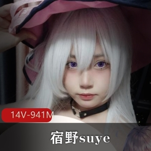 宿野suye露脸14部视频资源，cos角色可爱L福利，小L莉扒鲍鲍下载
