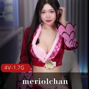 优质cosermeriolchan最新合集4V1.7G，包含兔女郎、女帝等热门作品