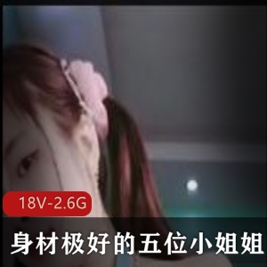 性感自拍平台身材极好小姐姐最新合集10V4.4G，优质鲍鲍无保护CC~用嘴~