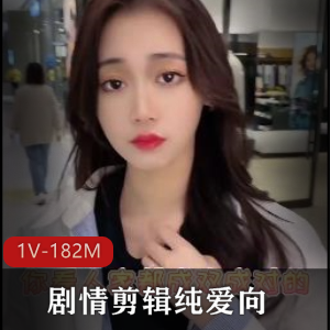 《棒棒糖高颜值亲子剧情剪辑：3分钟60W人气，1V182M精彩纷呈》
