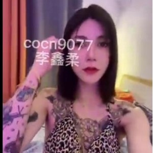 劲爆推特伪娘李鑫柔最新自拍合集1V424M，长沙国金大佬聚集地