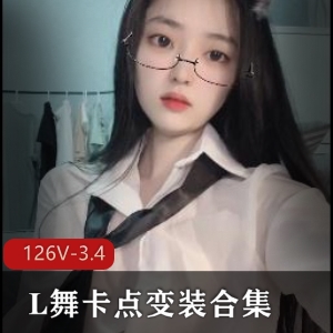抖音风舞卡点变装合集126V3.4G，博主精选配乐
