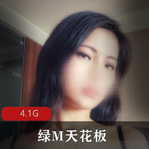 火爆绿M天花板Q子最新合集81V4.1G，24小时精彩自拍