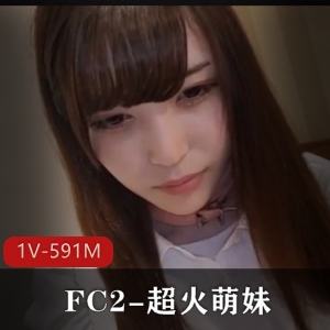 FC2超火萌妹原版自拍合集1V591M，55分钟，精彩车牌打码内容