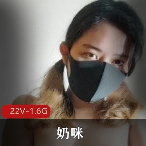 订阅居家日常奶咪最新合集22V1.6G，楼道自娱自乐