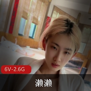 在校自拍快手嫩女濑濑最新合集6V2.6G，校园游走