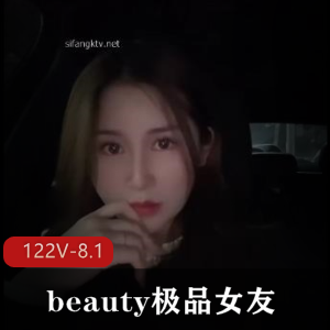 高价良家云盘互动视频优质女友最新合集122V8.1G，颜值身材声音俱佳