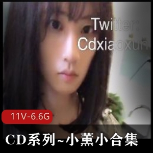 CD系列户外小薰甜美合集1.211V6.6G，公园商场自拍互动