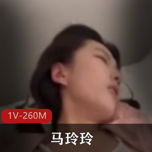 短视频+郑州职业技术学院+马玲玲自拍合集+1V260M+4分23秒+露脸确认,男友分手内幕