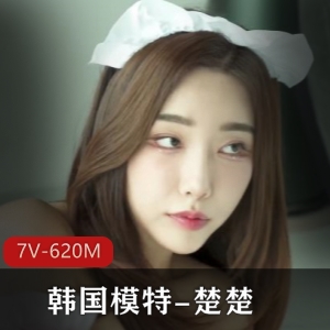 韩国模特楚楚超热门合集7V620M，颜值自拍，打码资源