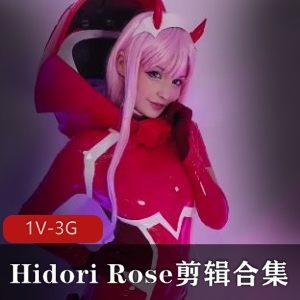 COS欧美HidoriRose精选合集1V3G，女仆装，颜值超高，时长4:25分