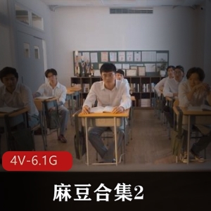 麻豆合集24V6.1G，超火作品，剧情丰富，精彩不断！