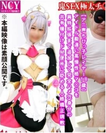 日本Apian超火爆原神诺艾尔角色扮演合集1V1.8G，高清无圣光视频