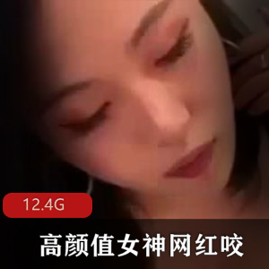 推特高颜值女神咬合集多部12G太顶了