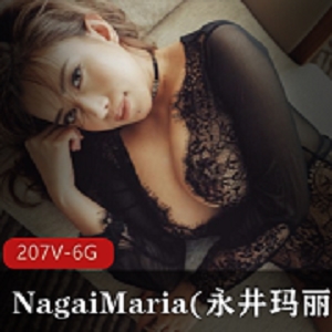 onlyfans永井玛丽亚御姐合集88部50G绝绝子