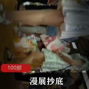 漫展抄底105部合集华尔街小姐姐太顶了