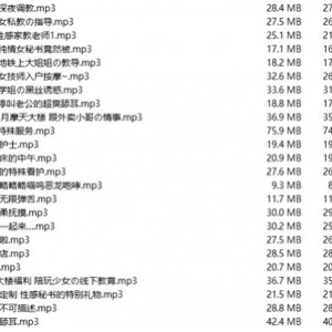 虎牙Aki秋水18R音声合集68部14.7G孤枕难眠