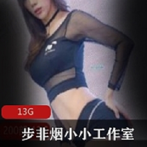 太高兴了推特步非烟第二集工作室合集5G1部