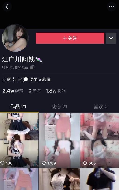 抖音江户川妻子合集1.5G太粉嫩了