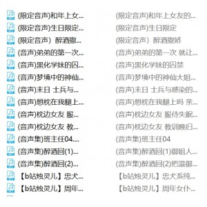 烛灵儿逗趣视频合集B站120v26g