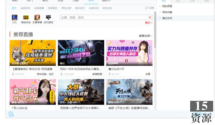 YY语音绿色版