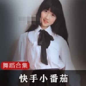 美艳绝伦的快手63W粉丝127集
