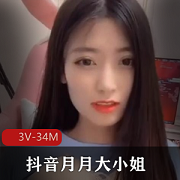 华为P40夜微凉月月大小姐视频合集3V绝版