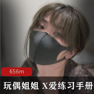 虎牙玩偶姐姐互动手册全集典藏版黑丝诱惑超感觉