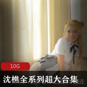 抖音沈樵水蛇腰健身视频合集50G88部优质腿精