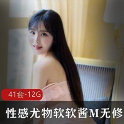 推特软软酱M白丝珍藏合集88部50G终极典藏