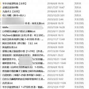 书海优选后宫无绿900部1.5G老司机含泪推荐