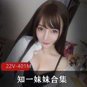 推特知一性感视频22部401M超欲合集