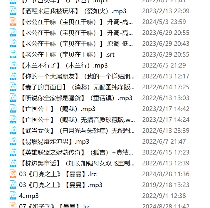 优质骚麦B站音频合集397部79G