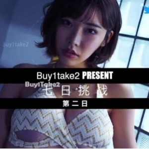 2.4G的buy1take2七日寸止7部，这折磨太带感