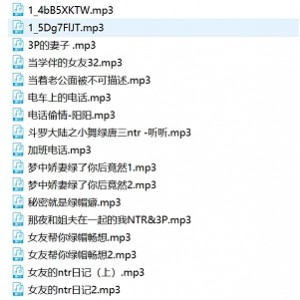 自行打包绿帽中文音声23部颅内美妙境界900M