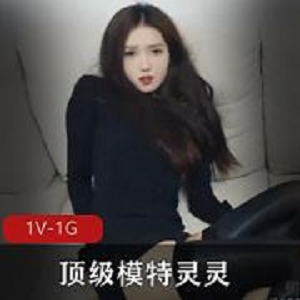 推特灵灵绿帽视频1部424M顶级模特腿长逆天