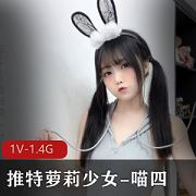 推特少女喵四闪现婚纱私拍1部1.4G稚嫩撩人
