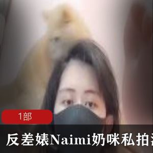 抖音网红奶咪私拍合集88部反差婊户外展示小荷才露尖尖角