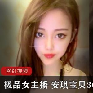 直播安琪宝贝36e两部视频2.32G八字玉兔太丰腴