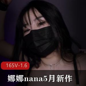 1V1.7G娜娜nana_taipei自拍新作好带感