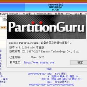 80M超强Win版DiskGeniusPro恢复工具0视频