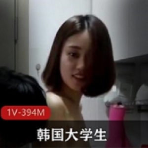韩网雅琳同居大学生私拍66部32G先吃你再吃饭太撩人